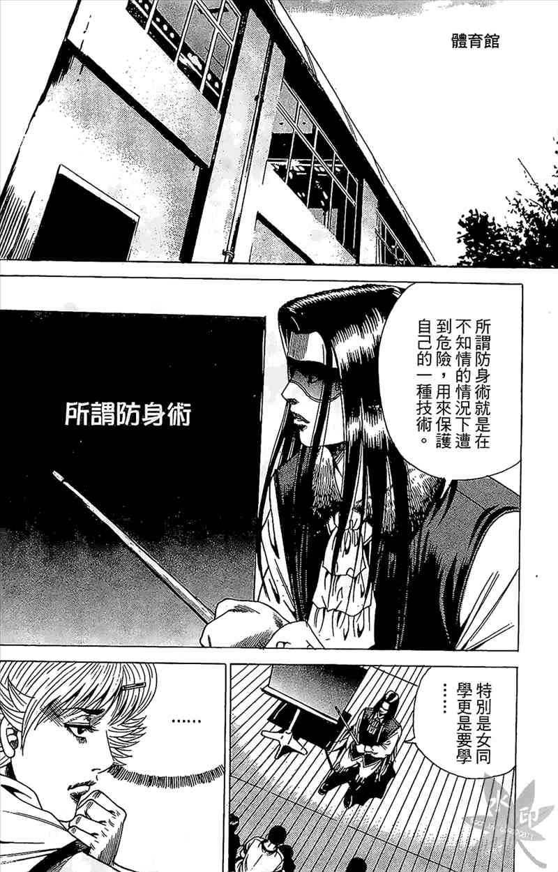 热狗 19卷 第97页