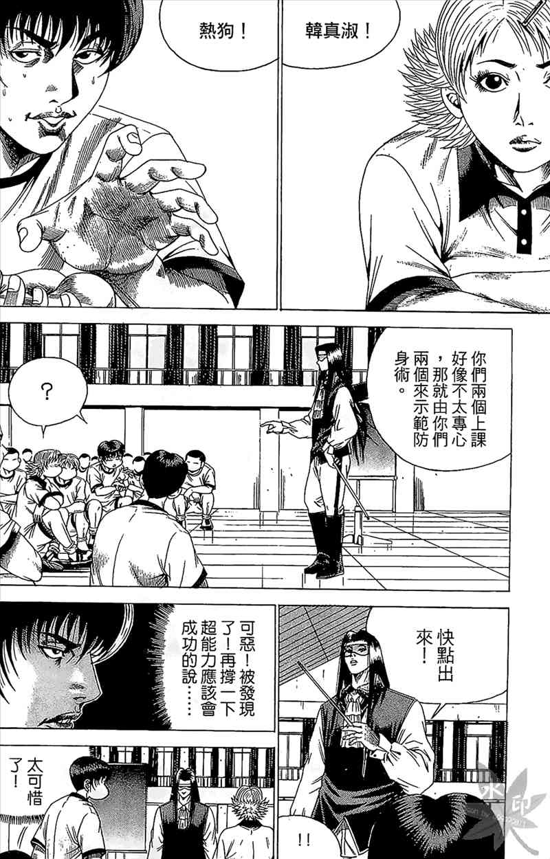 热狗 19卷 第99页