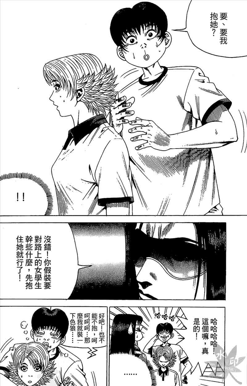 热狗 19卷 第101页