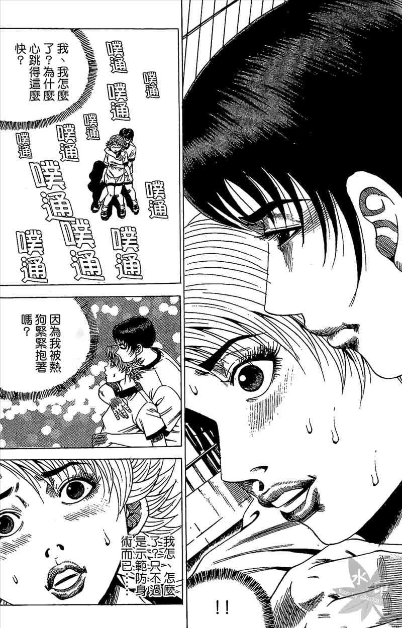 热狗 19卷 第102页