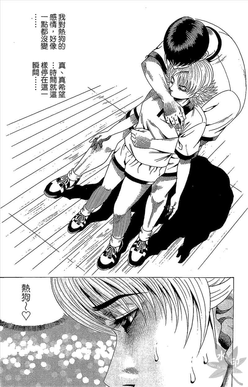 热狗 19卷 第103页