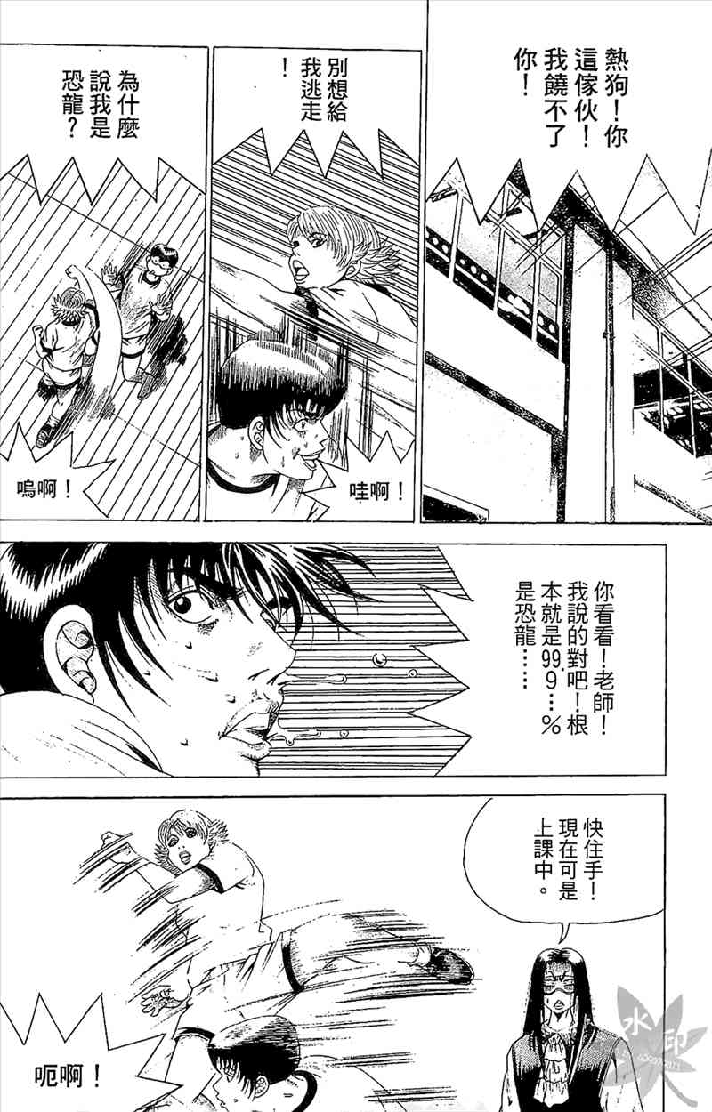 热狗 19卷 第105页