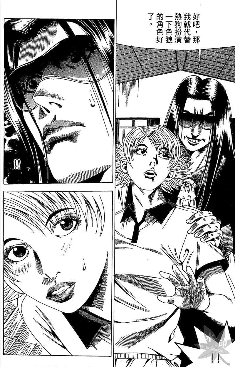 热狗 19卷 第107页