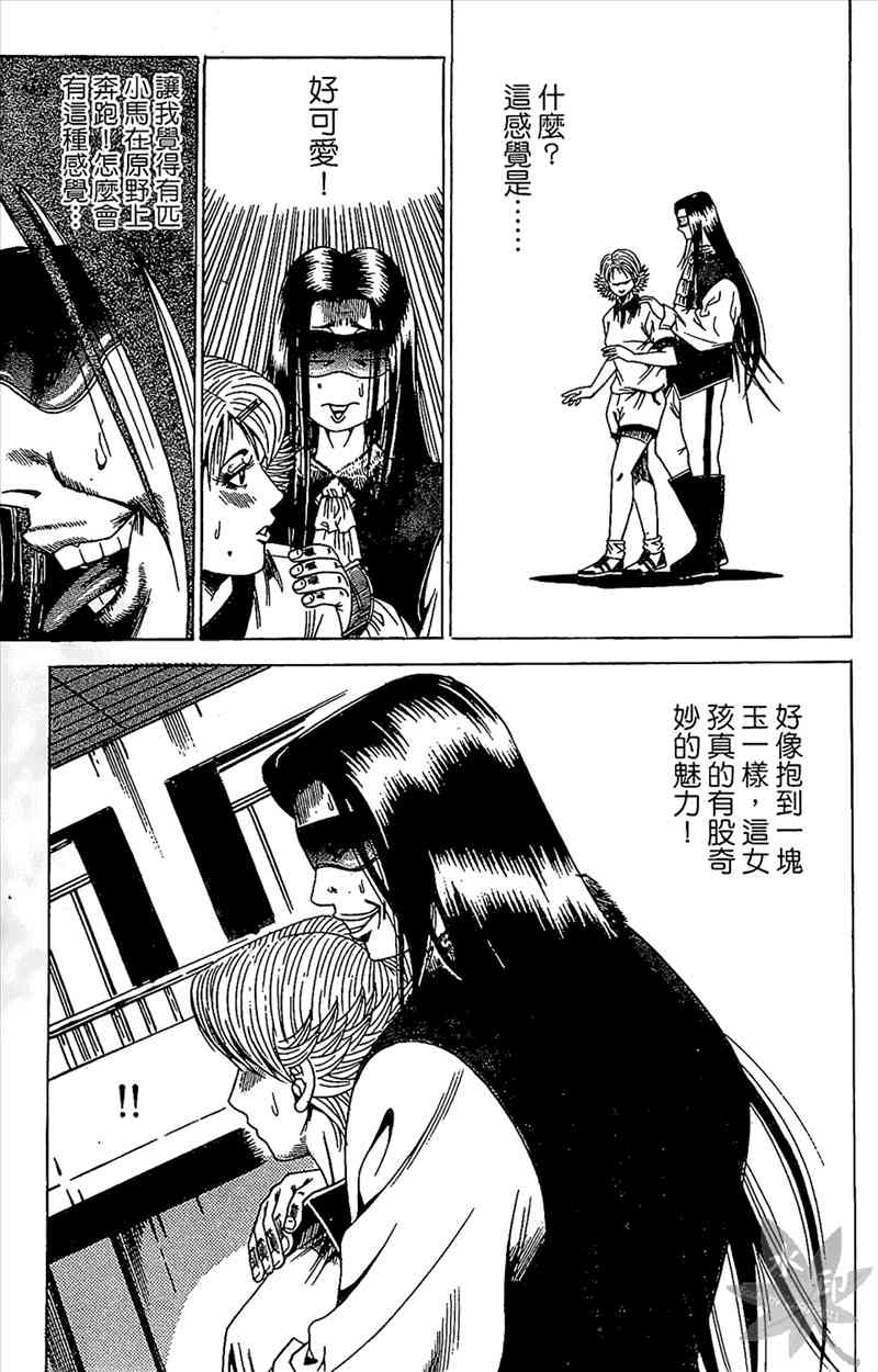 热狗 19卷 第108页