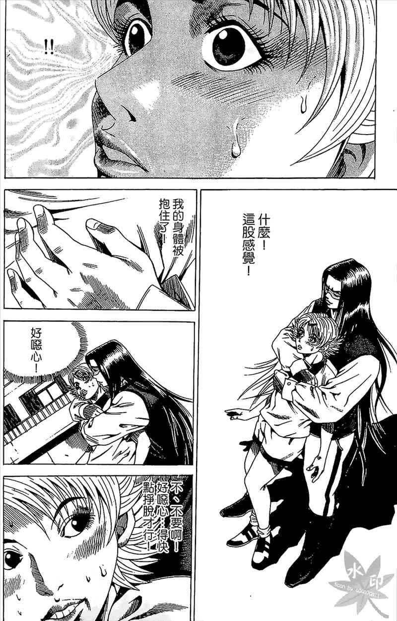 热狗 19卷 第109页