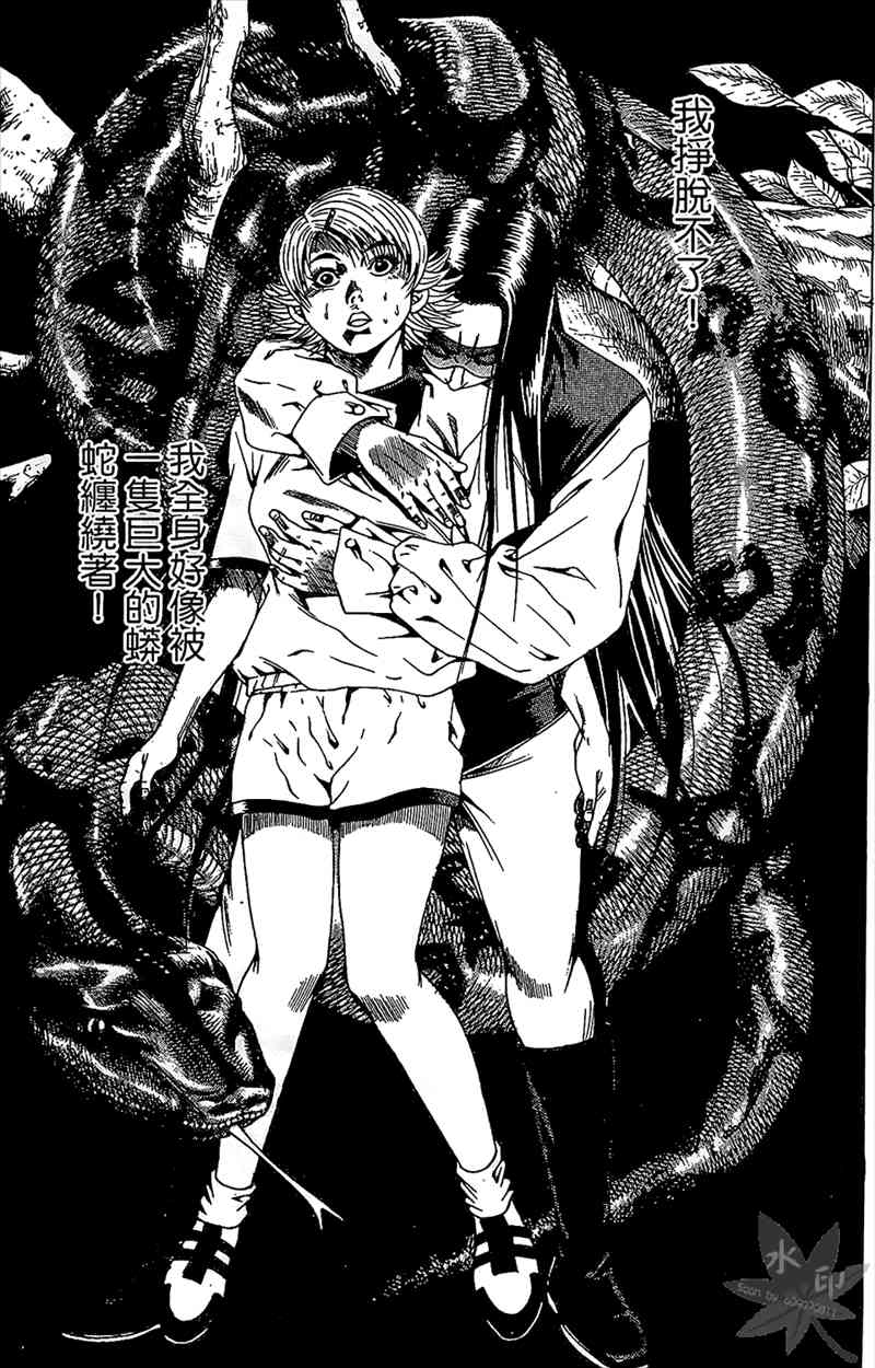 热狗 19卷 第110页