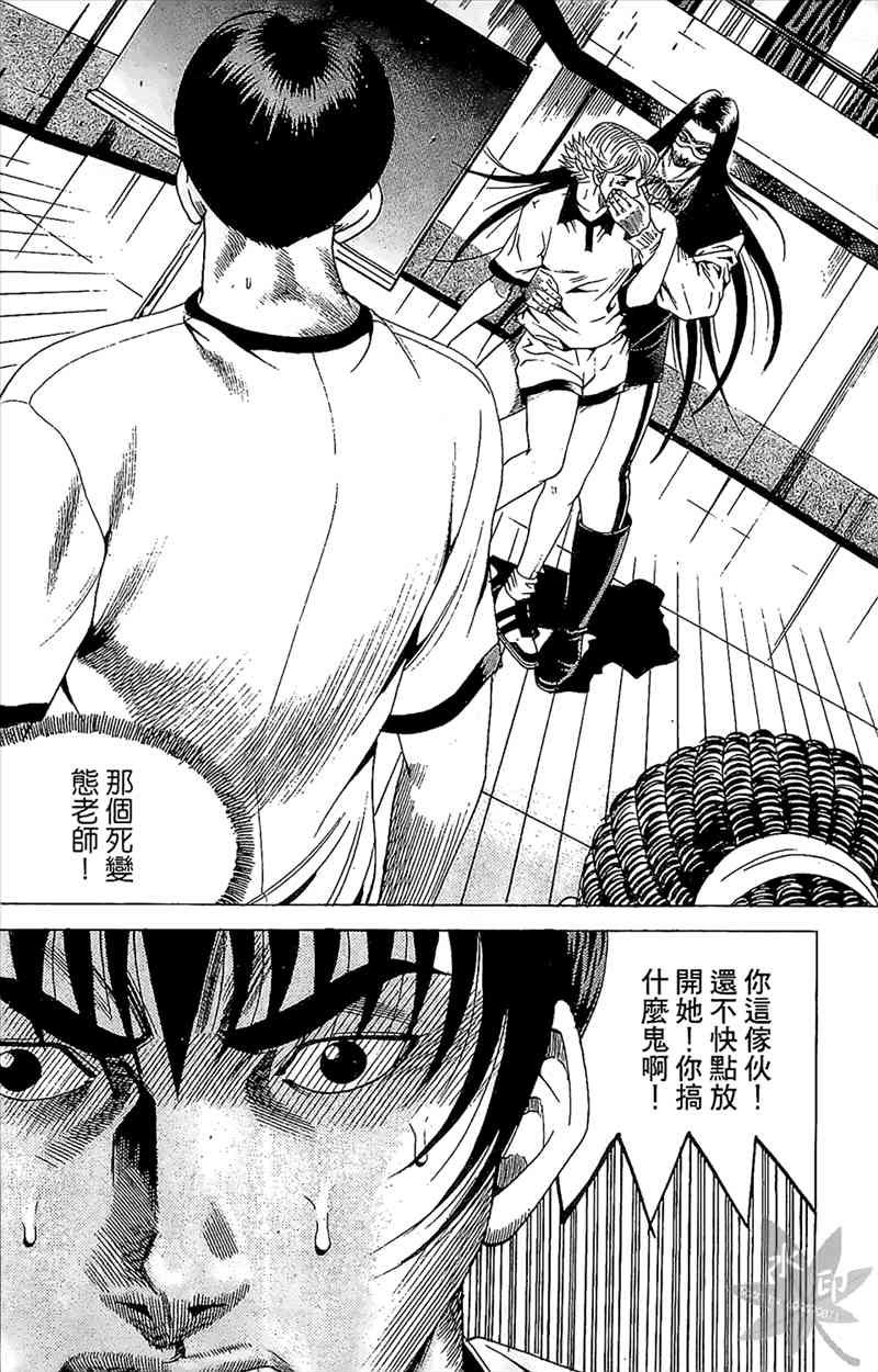 热狗 19卷 第113页