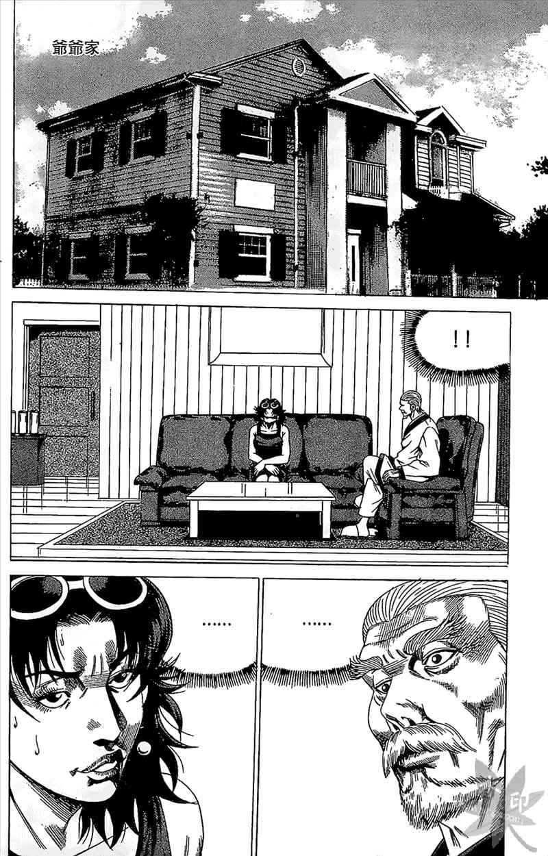 热狗 19卷 第115页