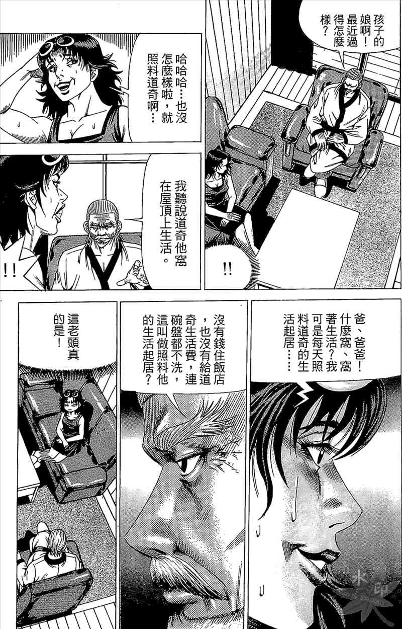 热狗 19卷 第116页