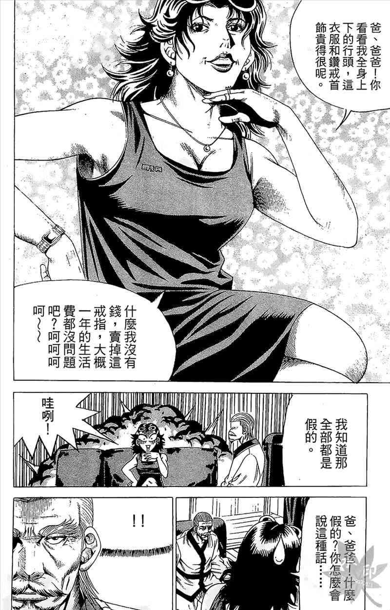 热狗 19卷 第117页