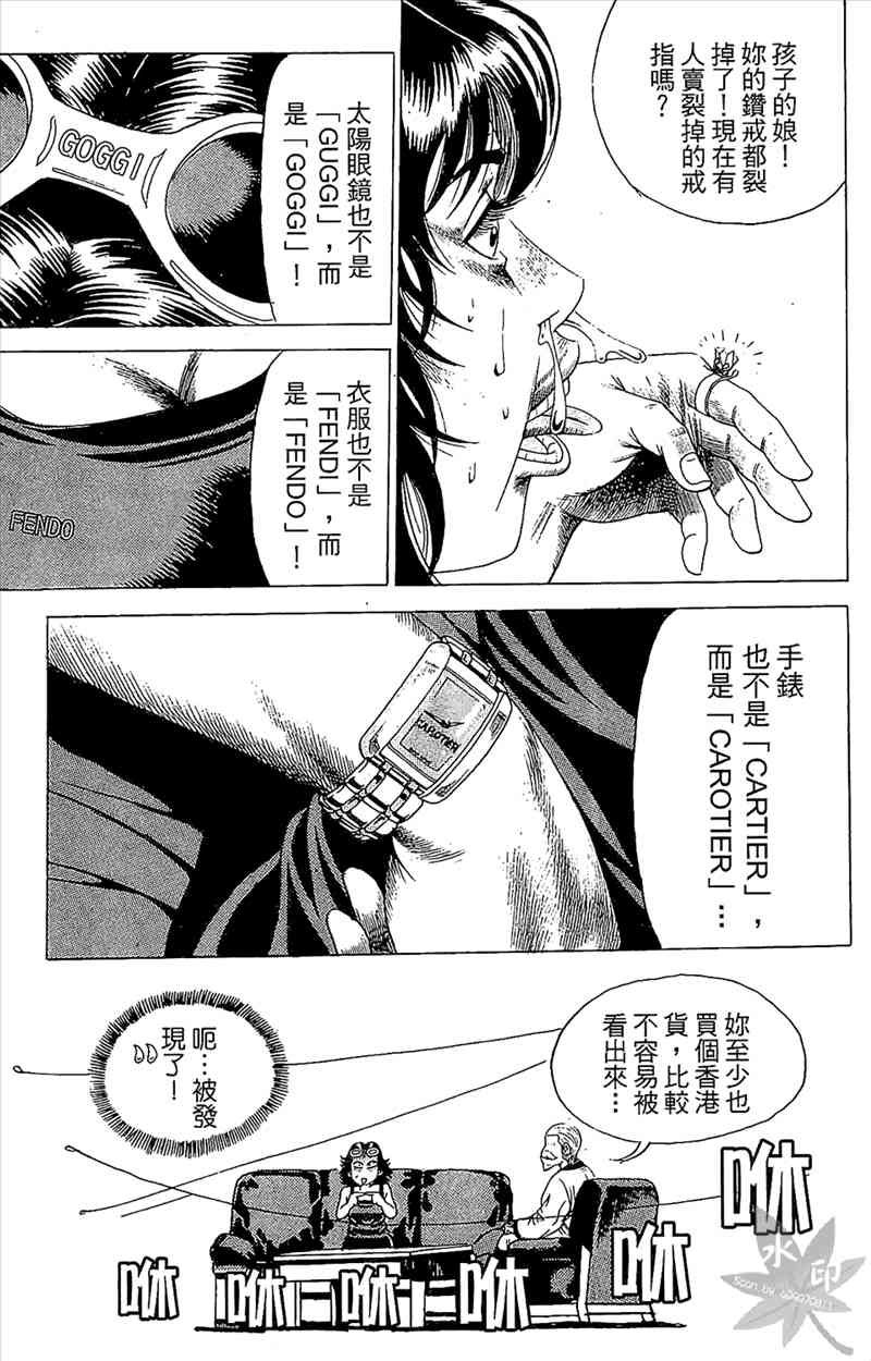 热狗 19卷 第118页