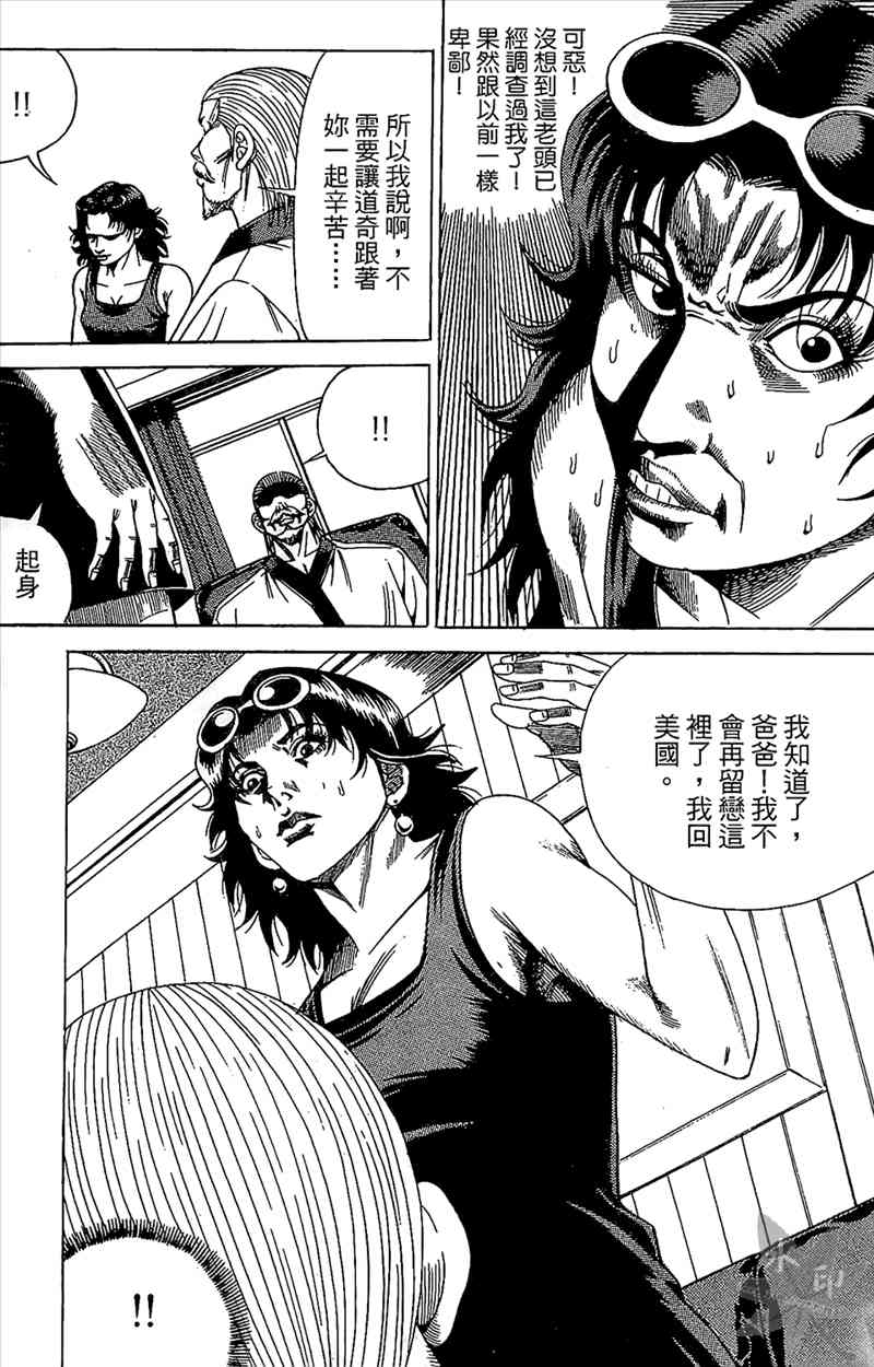 热狗 19卷 第120页