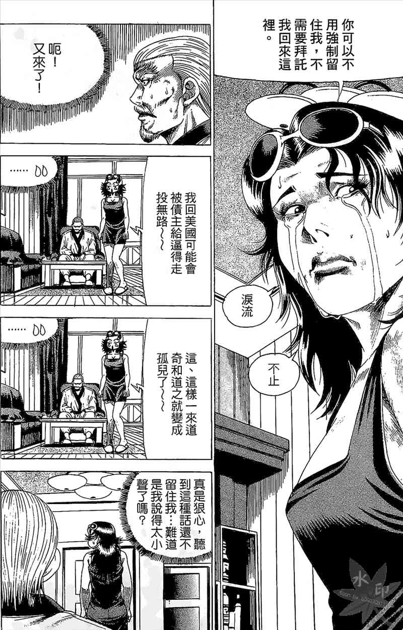 热狗 19卷 第121页