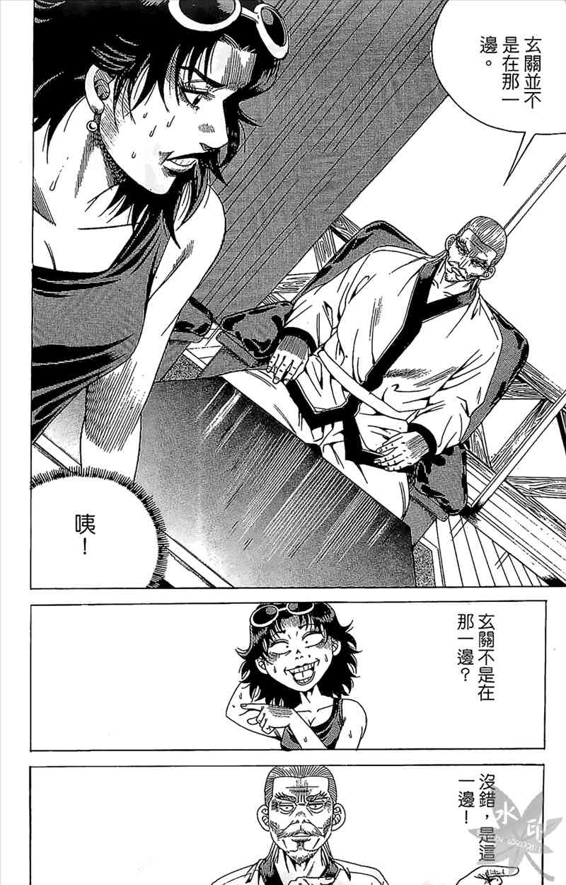 热狗 19卷 第123页