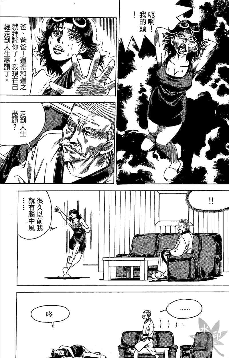 热狗 19卷 第124页