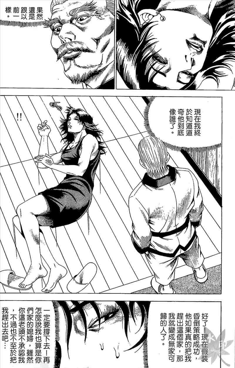 热狗 19卷 第125页