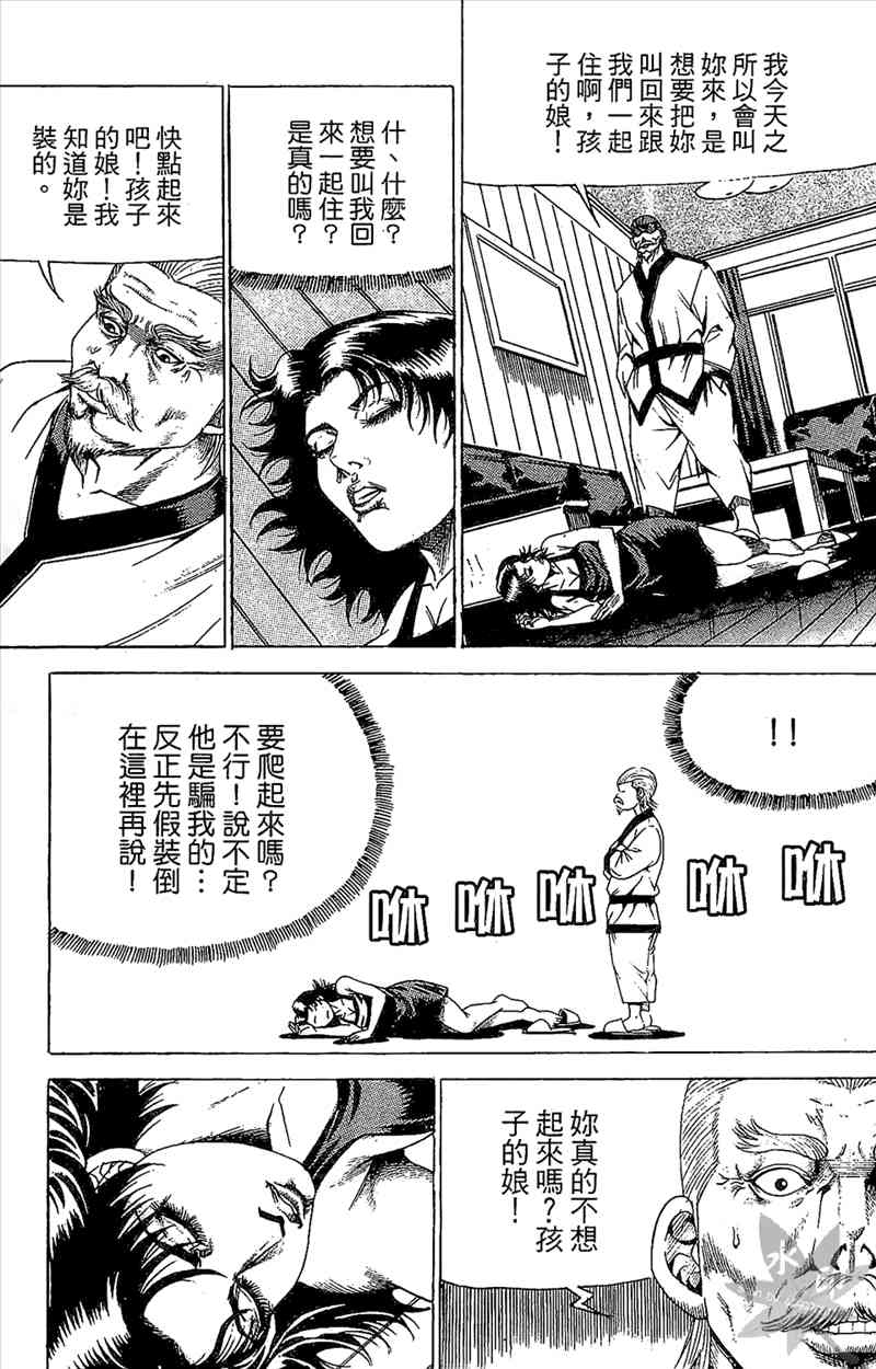 热狗 19卷 第126页