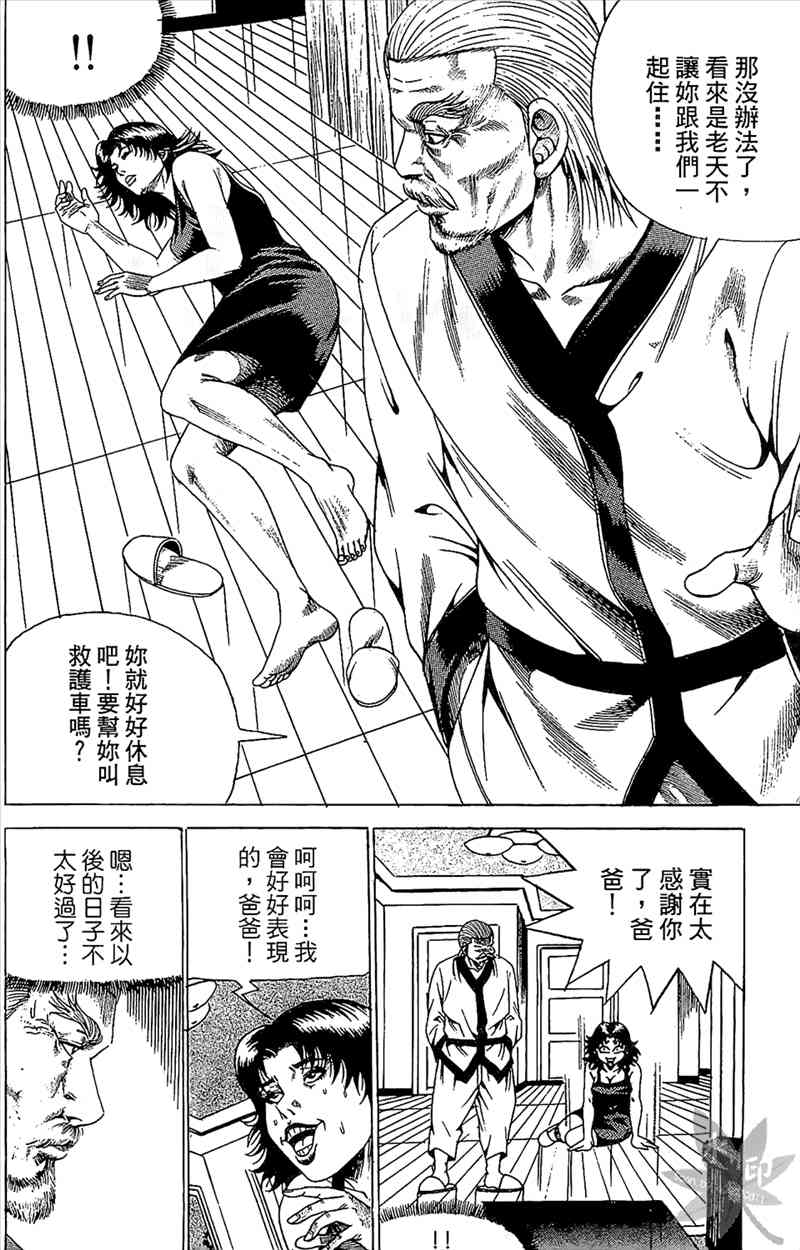 热狗 19卷 第127页