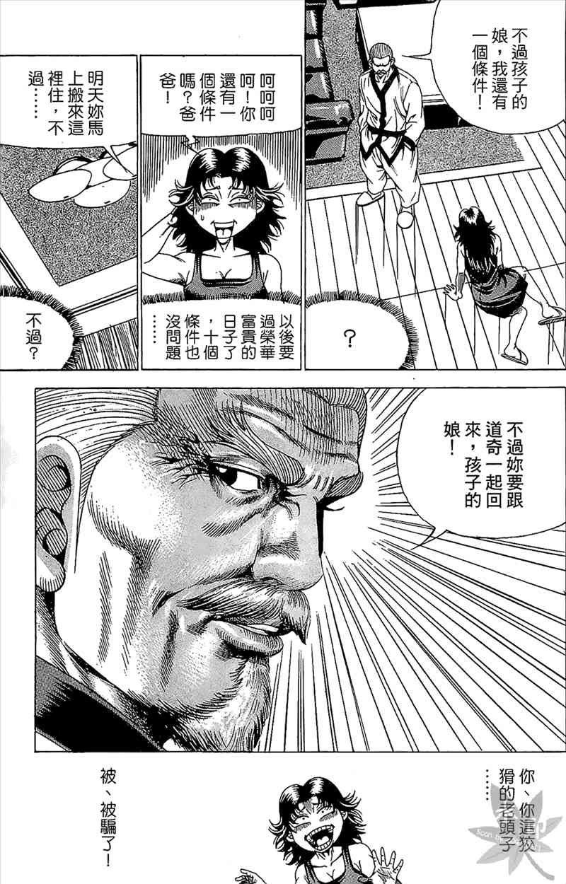 热狗 19卷 第128页