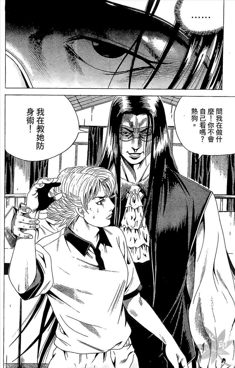 热狗 19卷 第129页