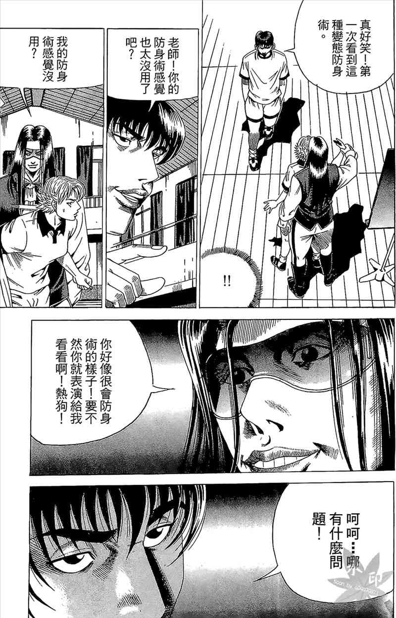 热狗 19卷 第130页