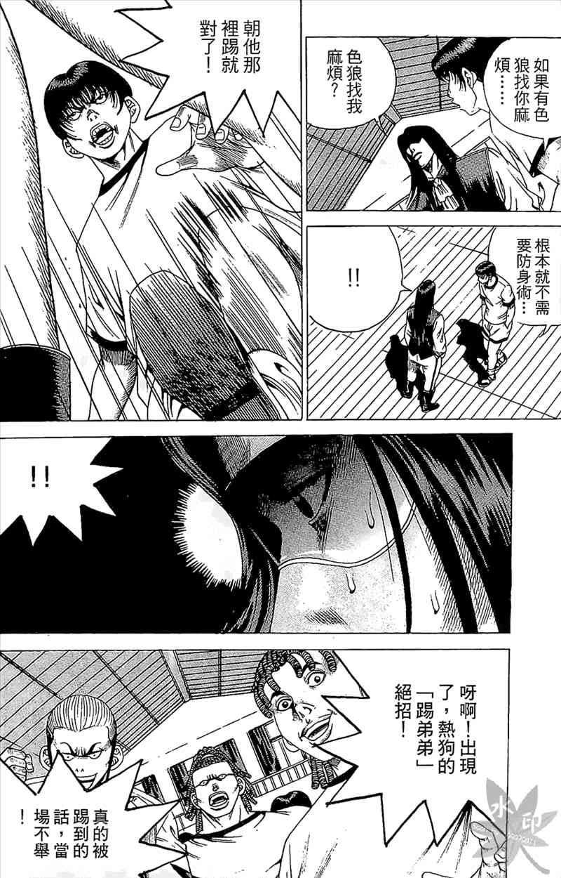 热狗 19卷 第131页