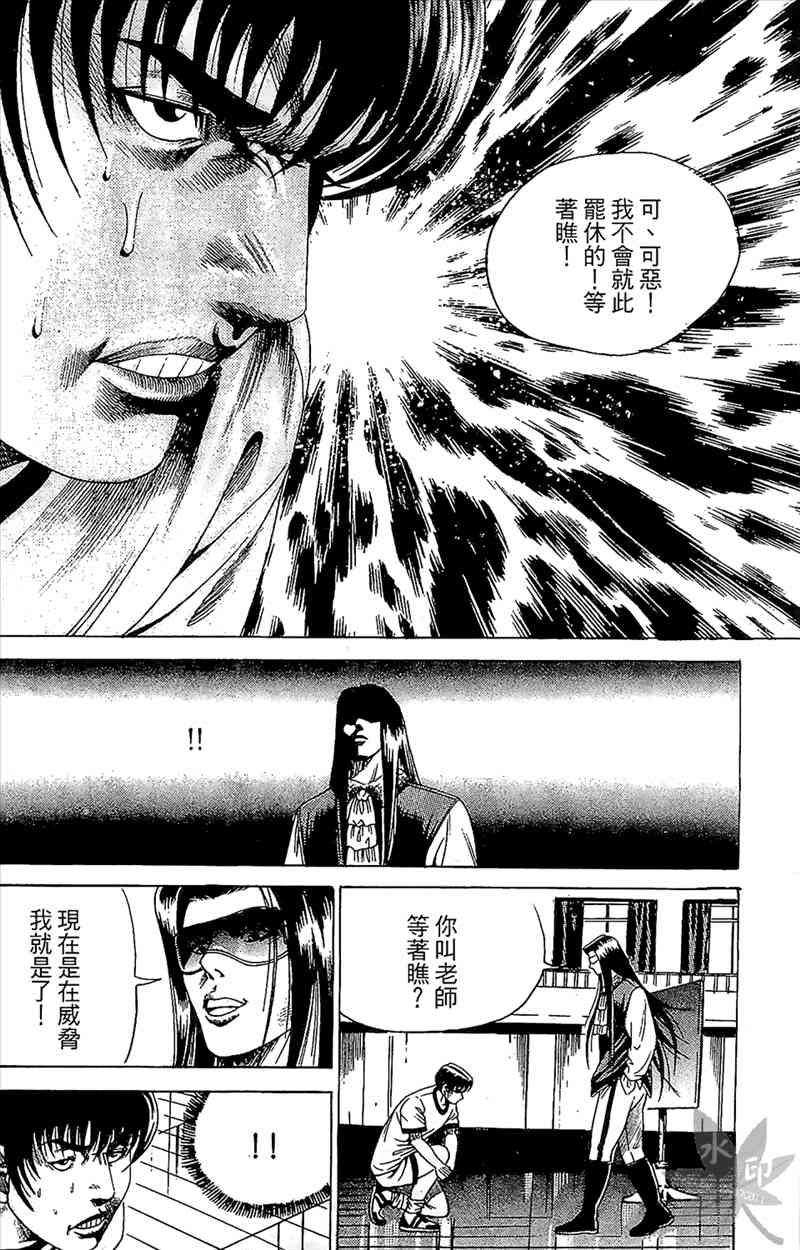 热狗 19卷 第135页