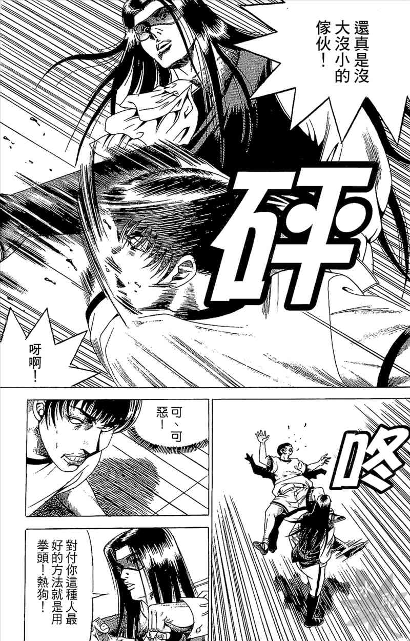 热狗 19卷 第136页