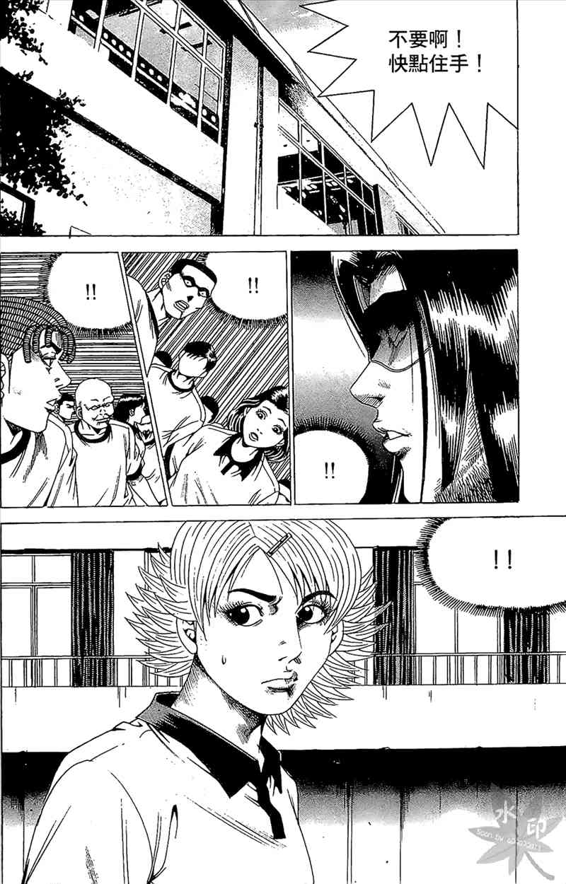 热狗 19卷 第137页