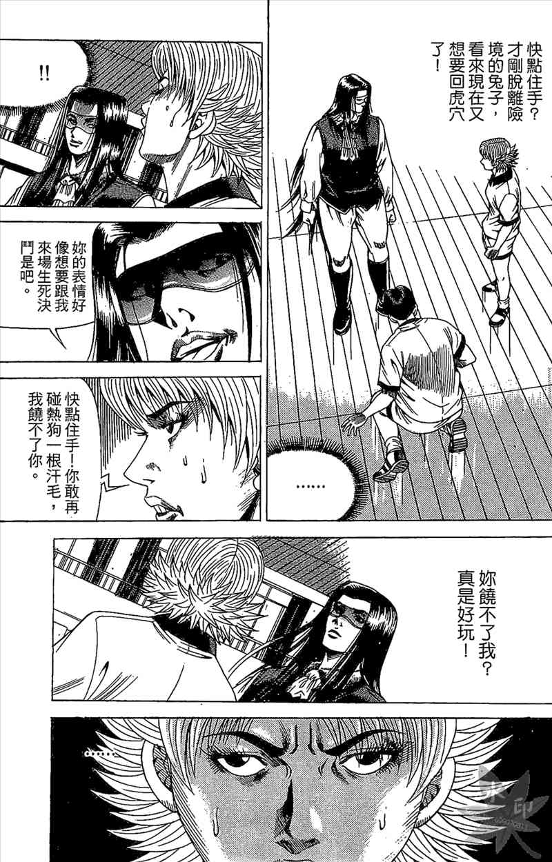 热狗 19卷 第138页