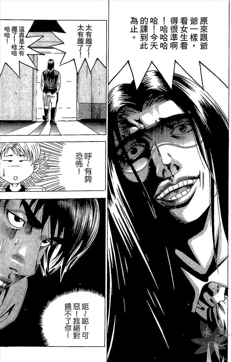 热狗 19卷 第140页