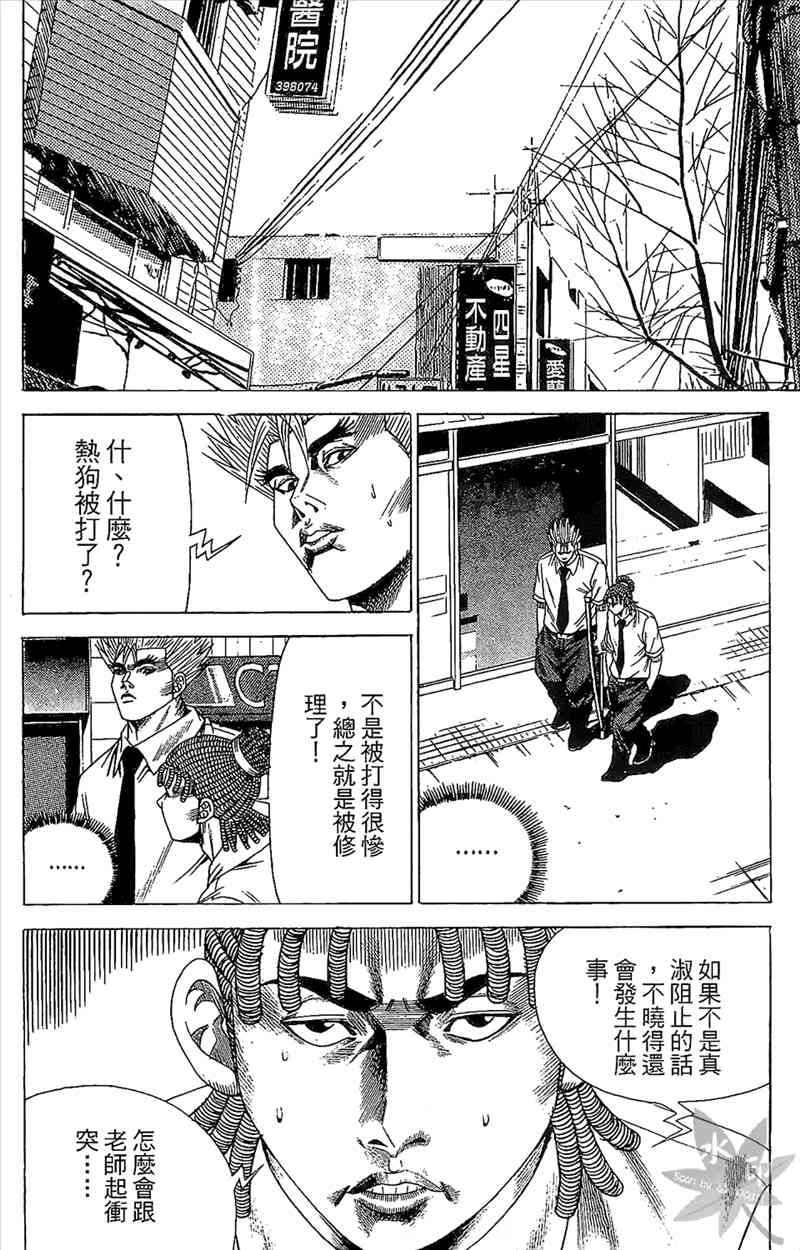 热狗 19卷 第143页