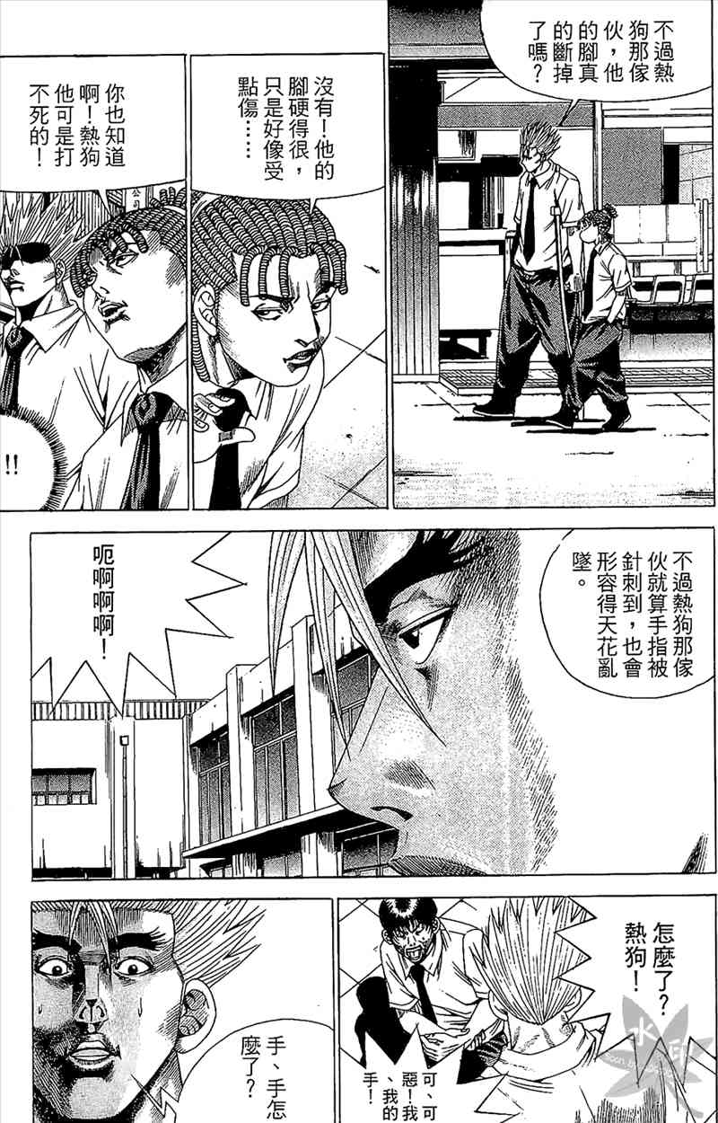 热狗 19卷 第144页