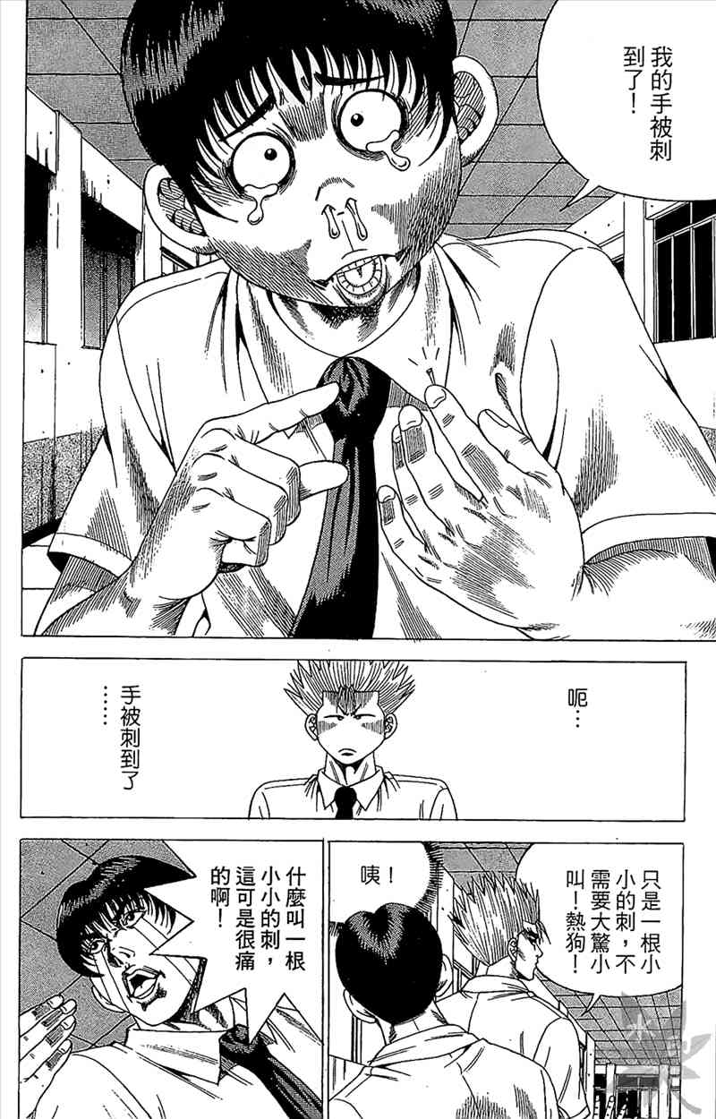 热狗 19卷 第145页