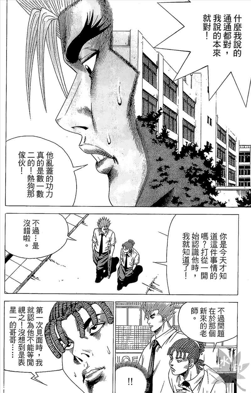 热狗 19卷 第147页