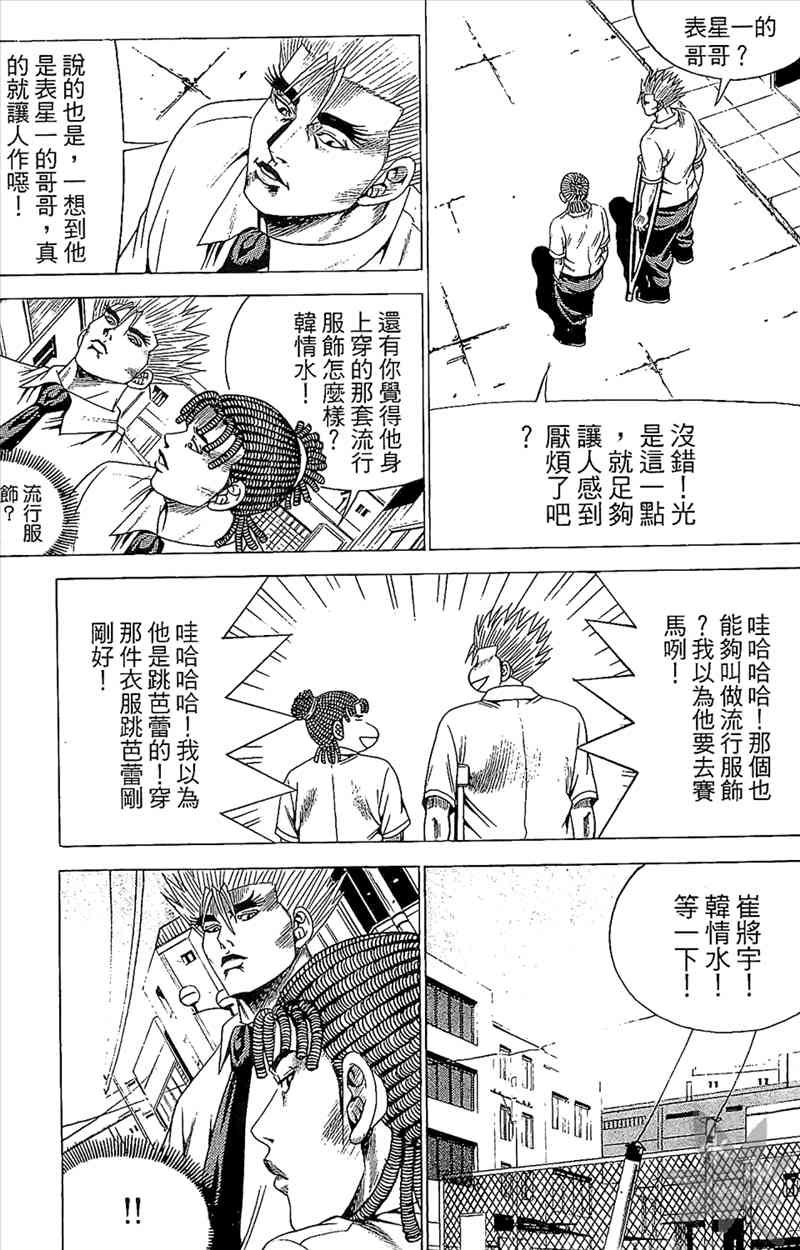 热狗 19卷 第148页