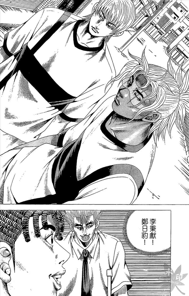 热狗 19卷 第149页