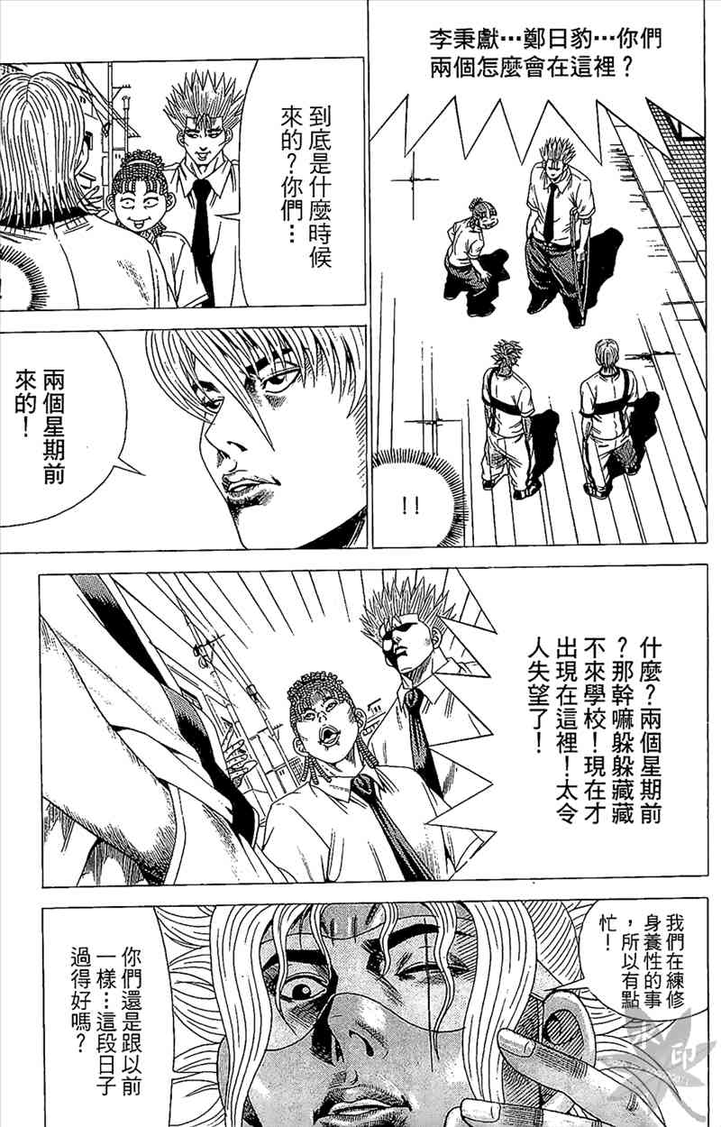 热狗 19卷 第150页