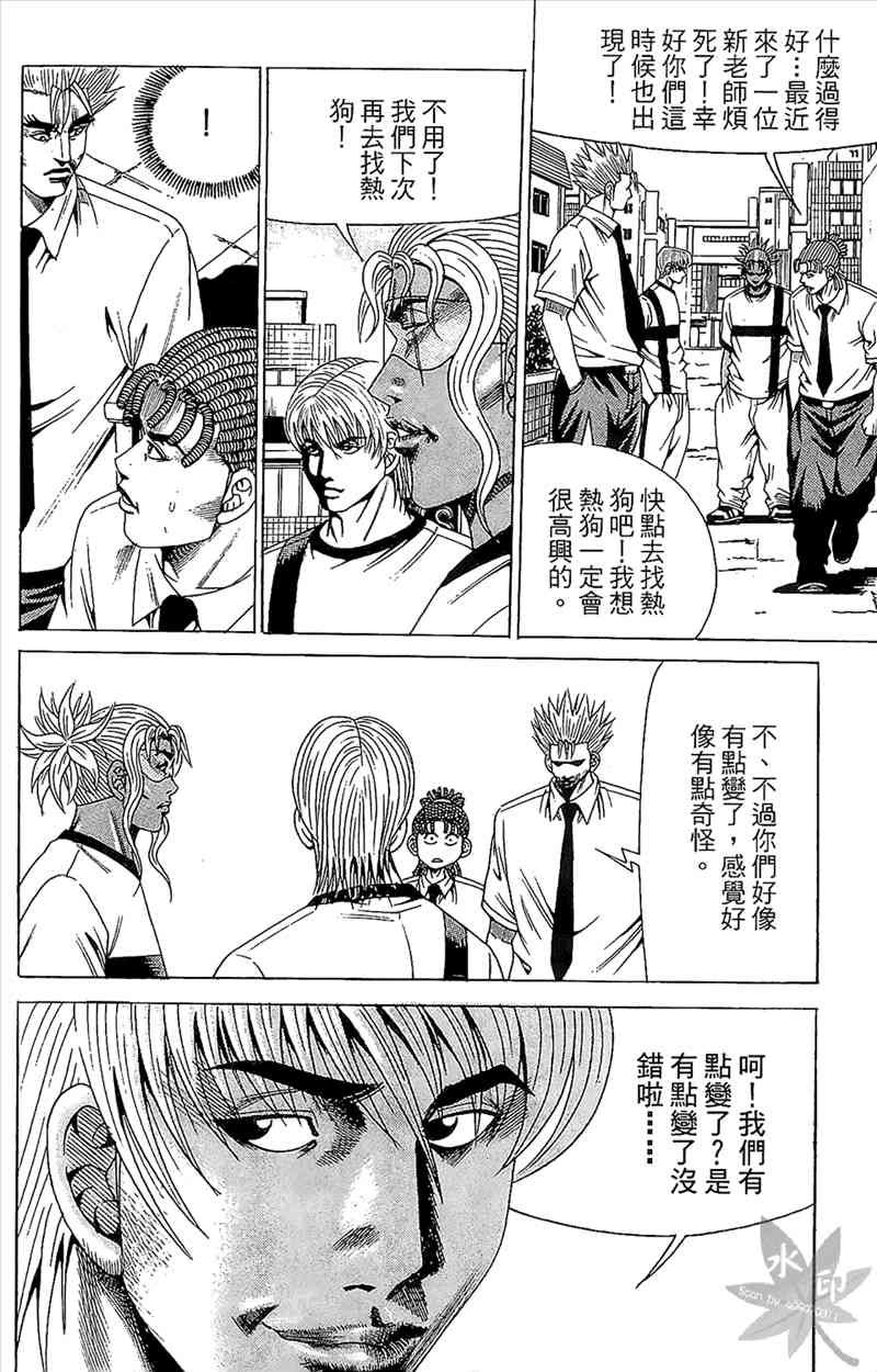 热狗 19卷 第151页