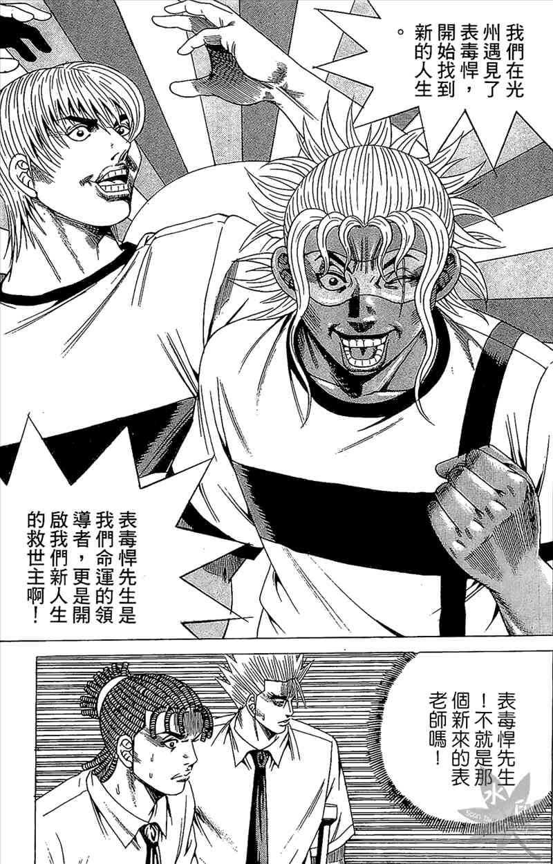 热狗 19卷 第152页