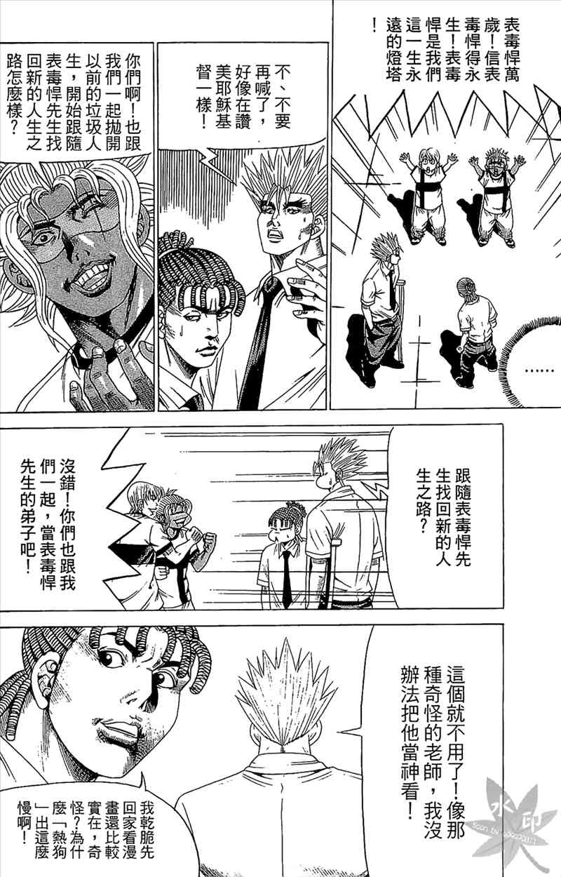 热狗 19卷 第153页