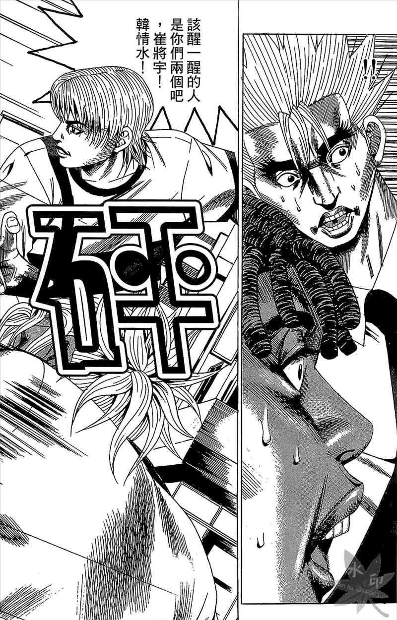 热狗 19卷 第155页