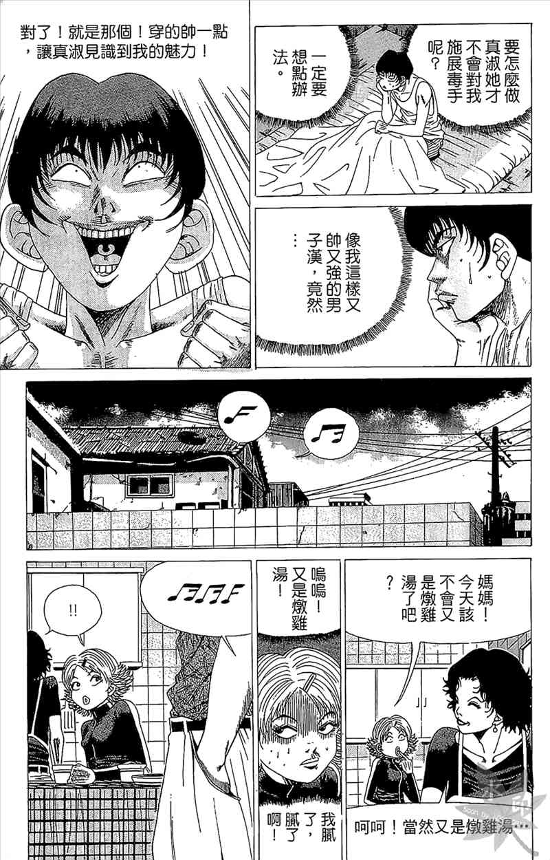 热狗2卷图