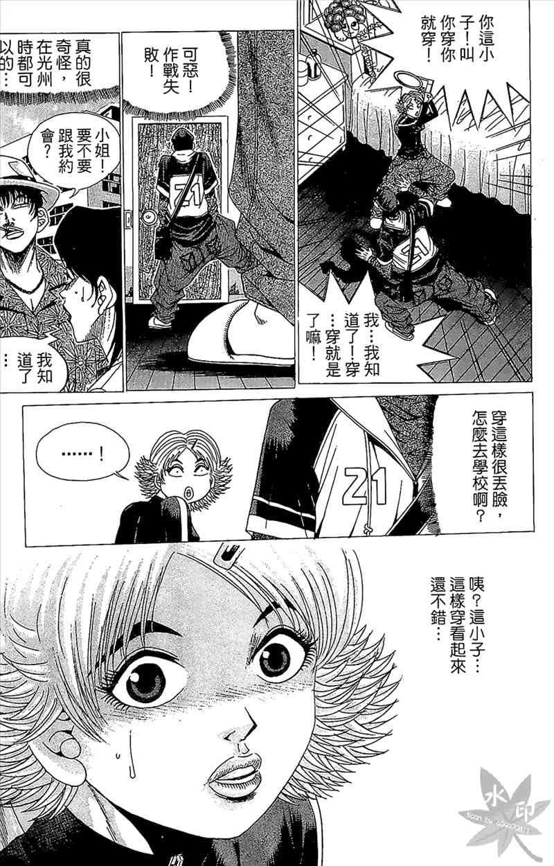 热狗 2卷 第14页