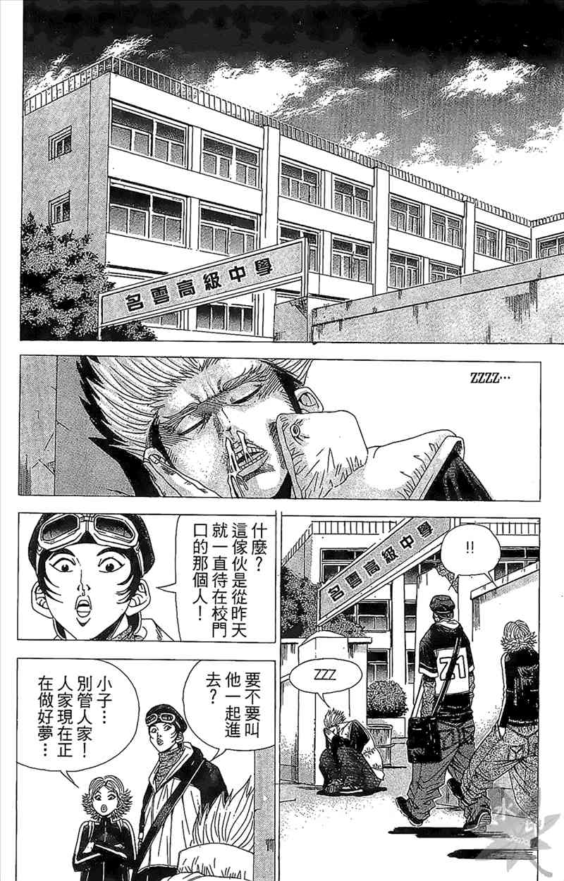 热狗 2卷 第15页