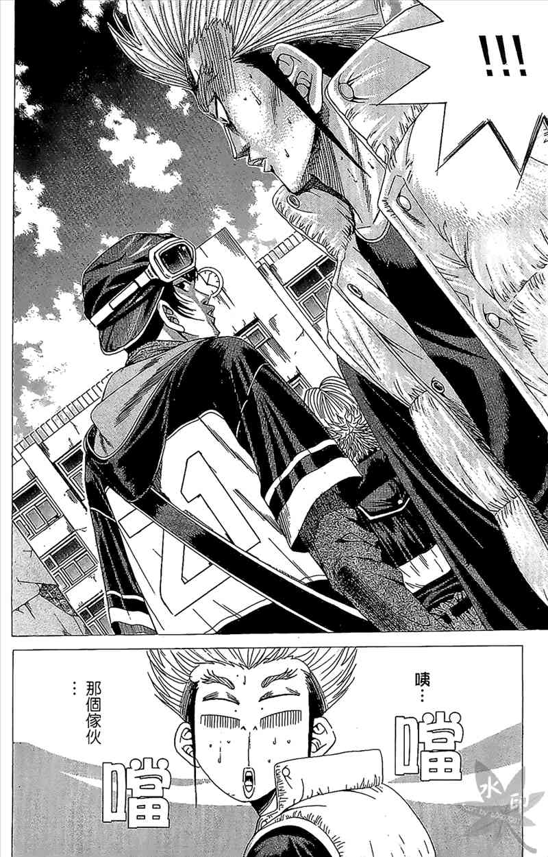 热狗 2卷 第17页