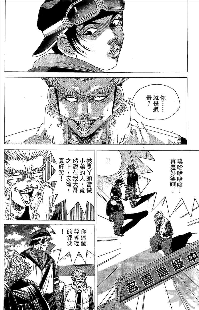 热狗 2卷 第19页