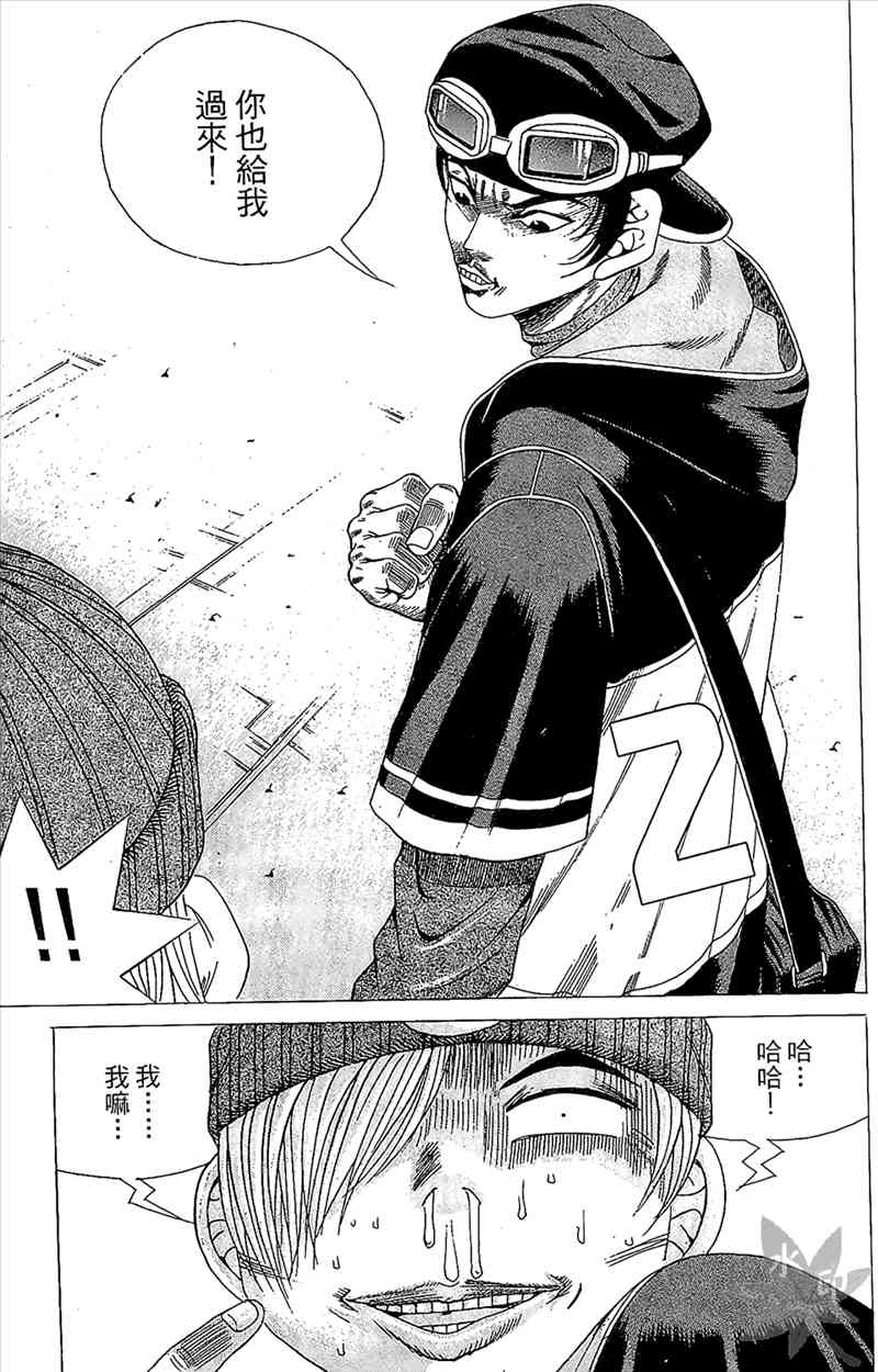 热狗 2卷 第54页