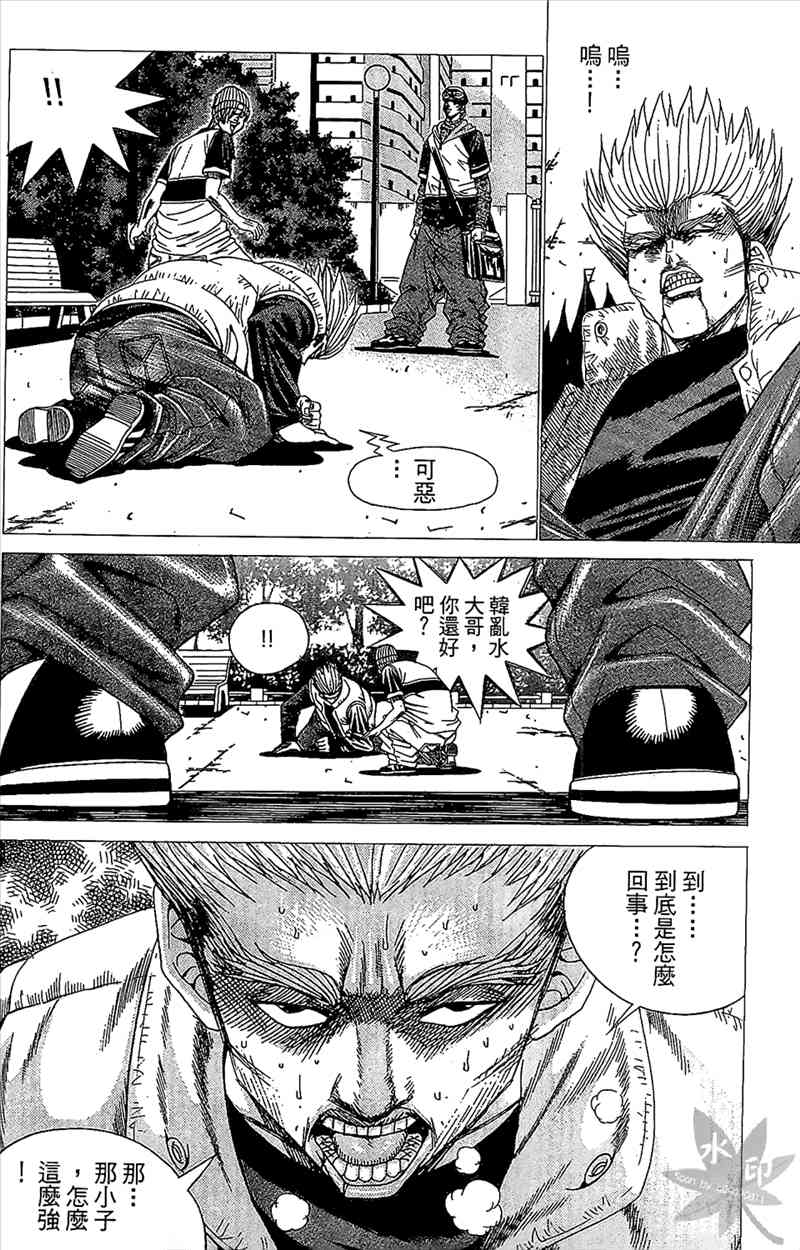 热狗 2卷 第55页