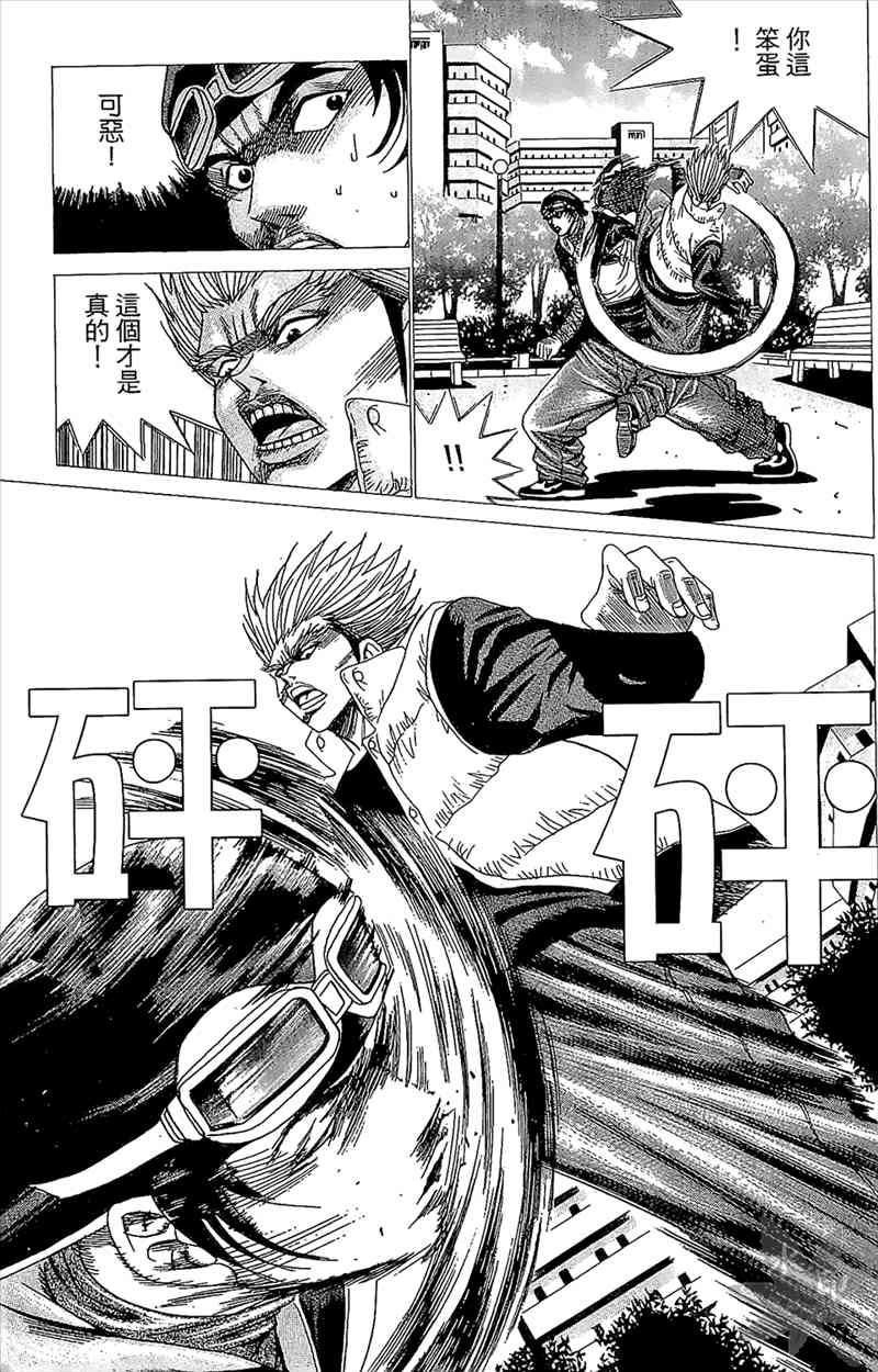 热狗 2卷 第58页